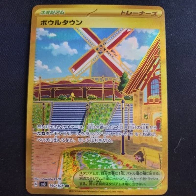 Artazon 140/108 Sv3: Ruler of the Black Flame Holo (Japanese) - Image 1 of 2