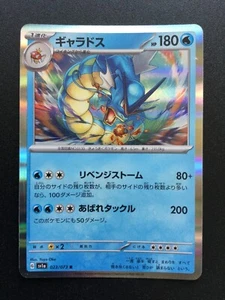 Pokemon Gyarados Holo 023/073 sv1a Japanese Triplet Beat TCG - NM - Bild 1 von 3