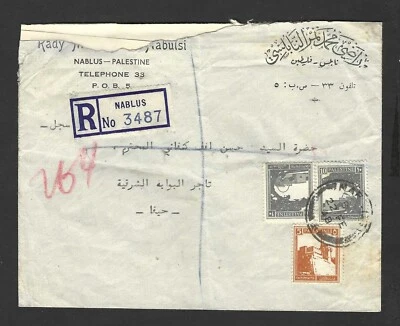 CUBIERTA NABLUS PALESTINA 1948 REGISTRADA A HAIFA UNOS MESES ANTES DE LA GUERRA DE 1948 Foto 1 de 2