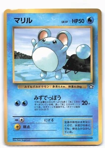 Pokemon Card Karte japanese Marill Neo Genesis Corocoro Promo Glossy  - Bild 1 von 2