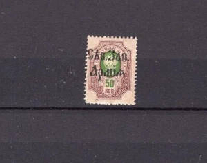 ARMEE DES NORDWESTENS, GENERA NICOLAI UDENICH, JAHR 1919, SC 7,MI 7, MLH, SIGNIERT - Bild 1 von 2
