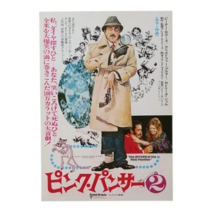 The Return of the Pink Panther (1975) Original Japanese (10"x7") Chirashi flyer - Picture 1 of 2