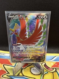 Ho-Oh V SR 080/068 S11a Incandescent Arcana - Pokemon Card Japanese US SELLER - Picture 1 of 1