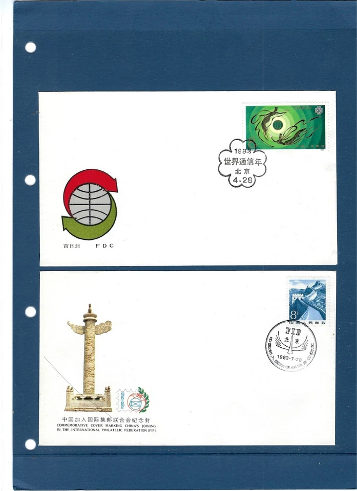 CHINA: FDC + more VF  62208 - Image 1 of 1