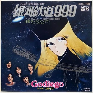 THE GALAXY EXPRESS 999 / GODIEGO / TAKING OFF / ANIME SOUNDTRACK / COLUMBA JAPAN - Picture 1 of 3