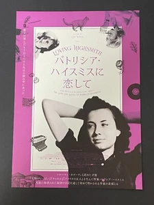 Loving Highsmith 2022 Japanese B5 Flyer Movie Mini Poster Chirashi - Picture 1 of 2