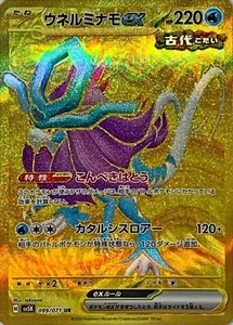 Pokemon Card sv5K 099/071 Walking Wake ex UR Wild Force - Picture 1 of 2