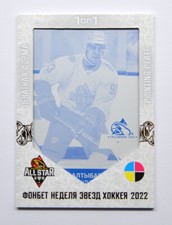2022-23 Sereal KHL Premium Printing Plate #ASW-KHL-Y07 Andrei Altybarmakyan 1/1