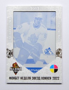 2022-23 Sereal KHL Premium Printing Plate #ASW-KHL-Y07 Andrei Altybarmakyan 1/1