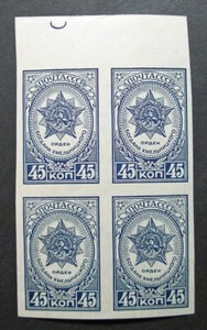 Russia 1945 #962A Variety MNH OG Block Russian Orders & Awards Issue $15.00+!! - Picture 1 of 3