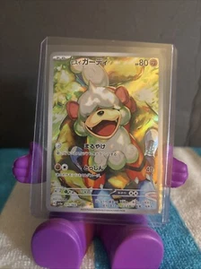 Hisuian Growlithe 075/066 Sv5a: Crimson Haze Holo (Japanese) - Picture 1 of 1