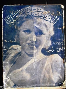 Thousand and One Night مجلة ألف ليلى وليلة Lebanese Arabic Magazine 1933 # 300 - Bild 1 von 1