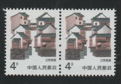1986 PRC SC# 2053 - Folk Houses - So. Yangtze River - Pair - Lot # 57  - Image 1 of 2