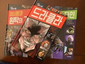 Lot of 9 - Korean Children's Books (Hardcover, Various Titles) Woongjin Totory - Imagen 1 de 6