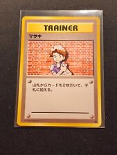 Pokemon - 1996 Vintage Japanese Pocket Monsters Card - Trainer Bill