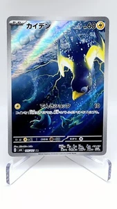 2024 Pokemon Twilight Masquerade Wattrel Full Art Holo 178/167 Japanese - Picture 1 of 2