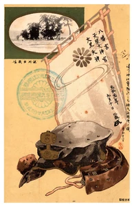 JAPAN - SHRINE & BATTLEFIELD - 1908 - OLD POSTCARD - Picture 1 of 2