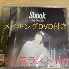 Jang Keun Suk First   Edition B Unibat Trading Card Included Last 1 Piece