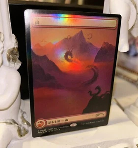 MTG Mountain APAC League Promo 2024 Year Of The Dragon Japanese FOIL NM - Picture 1 of 10