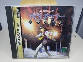 SS Shin Megami Tensei Deil Summoner Atlas ATLUS Sega Saturn SEGA
