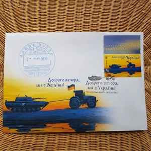 ✅Envelope "Good Evening, We Are From Ukraine" with first day stamp FDC (M) # 1 - Picture 1 of 12