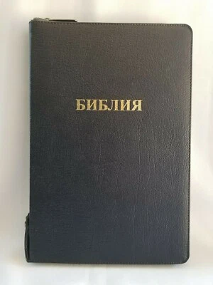 LARGE PRINT Black Genuine Leather RUSSIAN BIBLE 6.7x10 Zipper Thumb Index БИБЛИЯ - Image 1 of 4