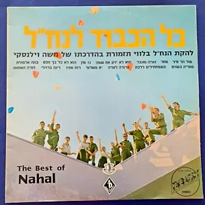 FOLK LP -THE BEST OF NAHAL -CBS EMBASSY Israeli 1967 Stereo 12'' Original RARE - Picture 1 of 6