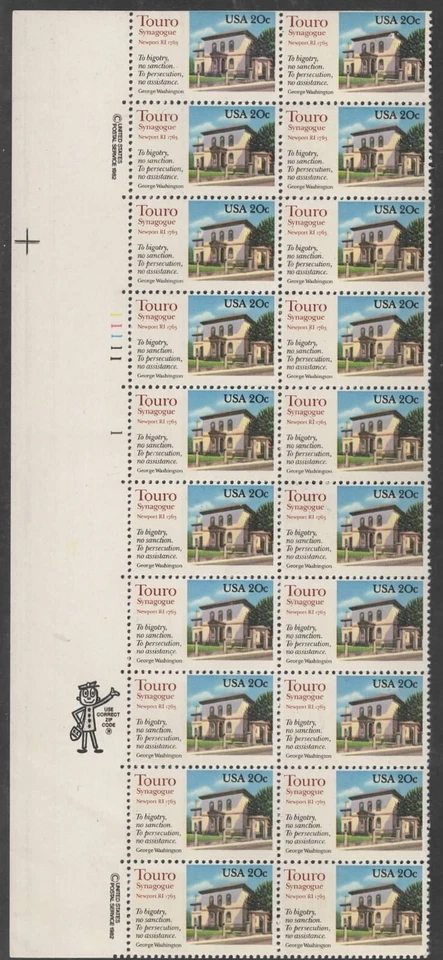 US Scott #2017 "Touro Synagogue" Plate block of 20, MNH - Image 1 of 1