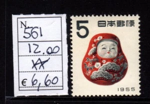 New Year 1954 - Picture 1 of 1