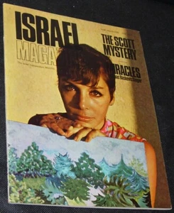 Israel Magazine,1970,Isaac Bashevis Singer,Scott Mystery,Excellent - Picture 1 of 4