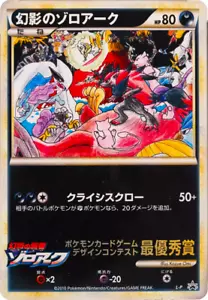Pokemon 4. Klasse Design Gewinner Illusionen Zoroark Karte 2010 Foto Magnet @ 3"x5" - Bild 1 von 3