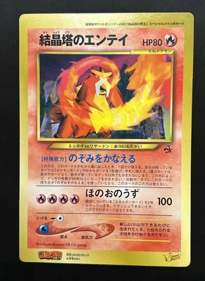 2000 Pokemon card Crystal Tower's Entei Coro Coro Comics Jumbo Promo Japanese - Image 1 of 4