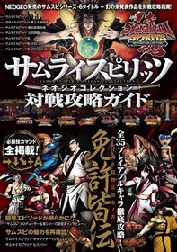 Samurai Spirits NEO GEO Collection Guide Book Japanese From Japan NEW