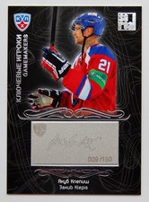 2012-13 KHL Gold Collection Gamemakers #GAM-014 Jakub Klepis #/150