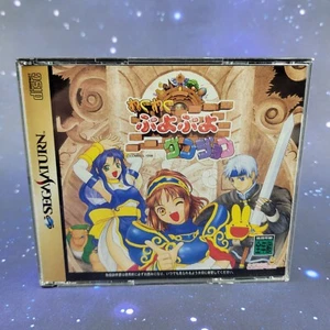 Videojuego Japonés Waku Puyo Puyo Dungeon (Sega Saturn) con Manual 0634 - Imagen 1 de 8