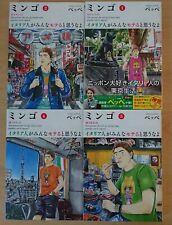 Japanese book,  Japanese Manga comics, Mingo 1-4 , Peppe, ミンゴ　ペッペ, Pre-owned