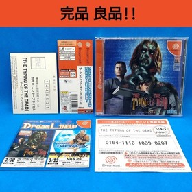 The Typing of the Dead Dreamcast Japan CIB Tested Working