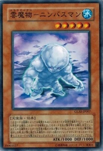 Cloudian - Nimbusman GLAS-JP007 Common Yugioh Japanese NM - Picture 1 of 1