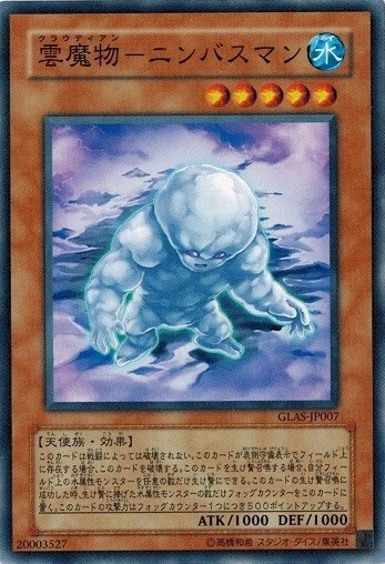 Cloudian - Nimbusman GLAS-JP007 Common Yugioh Japanese NM - Image 1 of 1