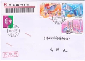 China 2017-16 Stamp Hong Kong's Return to China 20th Anniv Cover Reg to Hongkong - Picture 1 of 2