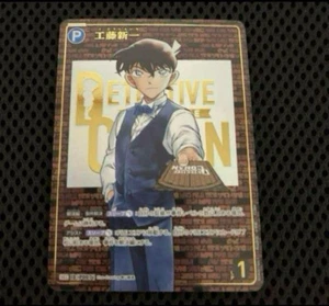 Detective Conan Card Game Shinichi Kudo Brick ver. Partners in Faith SEC P007 - Picture 1 of 3
