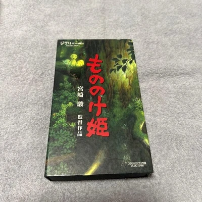 Princess Mononoke Hayao Miyazaki Ghibli VHS video Foto 1 de 4