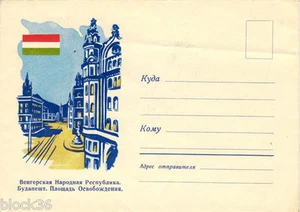 1959 Cubierta de carta soviética Liberty Square en Budapest, Repartida - Imagen 1 de 2