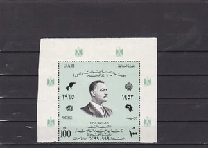 Egypt President Gamal abdel nasser celebrity mnh set 1965 - Picture 1 of 1