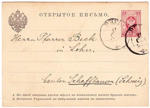Zwei (2) gebrauchte alte russische Postkarten: HG#6(1884) & HG#10(1889) - Bild 1 von 2