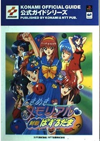 Tokimeki Memorial Puzzle Dama Game Guide Book Playstation Sega Saturn