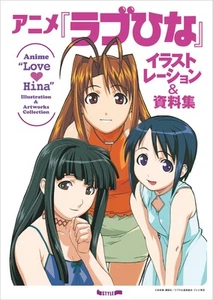 NEW Love Hina Anime Illustration & Material Collection Japanese Anime Art Book - Foto 1 di 1