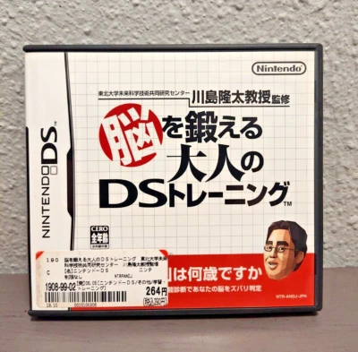 Brain Age Train Your Brain In Minutes A Day Nintendo DS Japan Import US Seller - Image 1 of 4