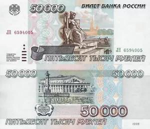 Russia 1995 - 50000 Rubles - Pick 264 UNC - Picture 1 of 1
