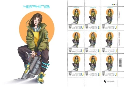 PERSONALIZED LIMITED SET STAMPS & ENVELOPE "Hero City of Ukraine. Chernihiv" - Image 1 of 3